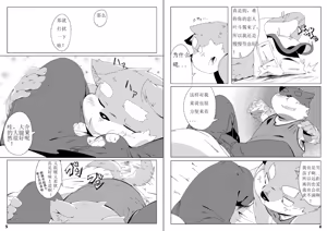 Page 3 of 无法挽救的伦理崩坏 - preview thumbnail
