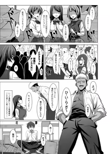 Page 10 of Osananajimi wa Seihoushi Touban - preview thumbnail