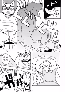 Page 16 of 色色的书／快递 - preview thumbnail