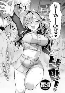 Page 3 of Ranman! | 난만! (decensored) - preview thumbnail