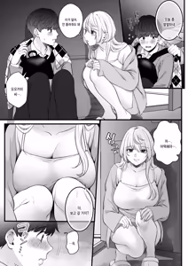 Page 11 of Oogami-san wo Shitterukai? | 오오카미 씨를 아시나요? - preview thumbnail