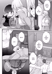 Page 12 of Oogami-san wo Shitterukai? | 오오카미 씨를 아시나요? - preview thumbnail