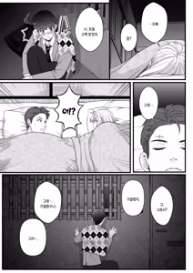 Page 13 of Oogami-san wo Shitterukai? | 오오카미 씨를 아시나요? - preview thumbnail