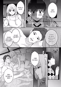 Page 14 of Oogami-san wo Shitterukai? | 오오카미 씨를 아시나요? - preview thumbnail