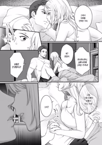 Page 15 of Oogami-san wo Shitterukai? | 오오카미 씨를 아시나요? - preview thumbnail
