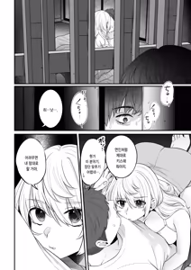 Page 16 of Oogami-san wo Shitterukai? | 오오카미 씨를 아시나요? - preview thumbnail