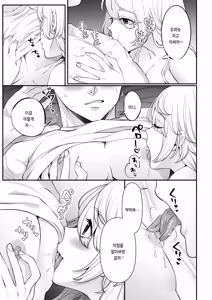Page 17 of Oogami-san wo Shitterukai? | 오오카미 씨를 아시나요? - preview thumbnail