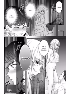 Page 20 of Oogami-san wo Shitterukai? | 오오카미 씨를 아시나요? - preview thumbnail