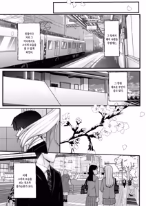 Page 35 of Oogami-san wo Shitterukai? | 오오카미 씨를 아시나요? - preview thumbnail