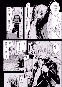Page 11 of Suigyo no Majiwari - preview thumbnail