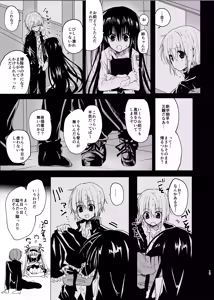 Page 12 of Suigyo no Majiwari - preview thumbnail