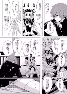 Page 13 of Suigyo no Majiwari - preview thumbnail