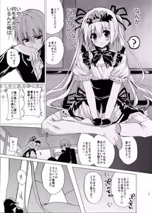 Page 14 of Suigyo no Majiwari - preview thumbnail