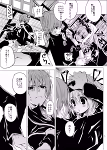 Page 16 of Suigyo no Majiwari - preview thumbnail