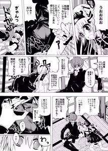 Page 17 of Suigyo no Majiwari - preview thumbnail