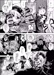 Page 19 of Suigyo no Majiwari - preview thumbnail