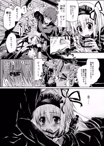 Page 20 of Suigyo no Majiwari - preview thumbnail