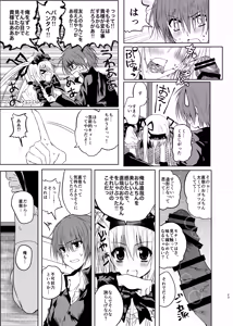 Page 22 of Suigyo no Majiwari - preview thumbnail