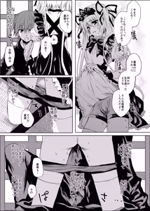 Page 24 of Suigyo no Majiwari - preview thumbnail