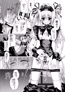 Page 25 of Suigyo no Majiwari - preview thumbnail