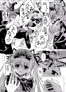 Page 28 of Suigyo no Majiwari - preview thumbnail