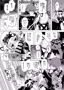 Page 29 of Suigyo no Majiwari - preview thumbnail