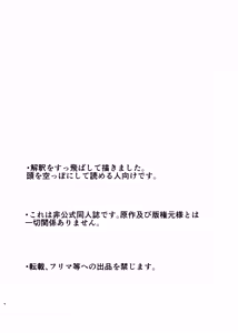 Page 3 of Suigyo no Majiwari - preview thumbnail