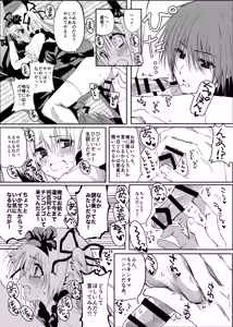 Page 32 of Suigyo no Majiwari - preview thumbnail
