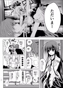 Page 35 of Suigyo no Majiwari - preview thumbnail