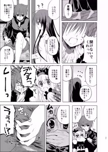 Page 36 of Suigyo no Majiwari - preview thumbnail