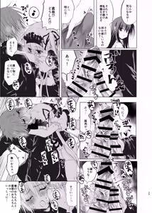 Page 38 of Suigyo no Majiwari - preview thumbnail
