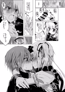 Page 40 of Suigyo no Majiwari - preview thumbnail