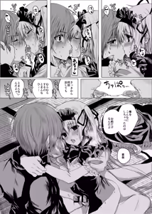 Page 41 of Suigyo no Majiwari - preview thumbnail