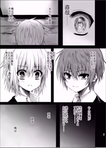 Page 42 of Suigyo no Majiwari - preview thumbnail