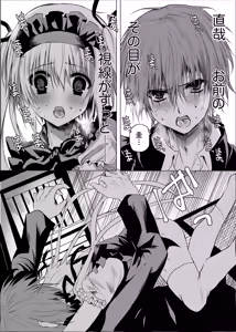 Page 43 of Suigyo no Majiwari - preview thumbnail