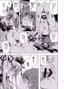 Page 44 of Suigyo no Majiwari - preview thumbnail