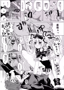 Page 45 of Suigyo no Majiwari - preview thumbnail