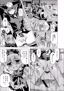Page 46 of Suigyo no Majiwari - preview thumbnail
