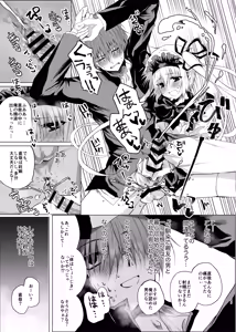 Page 48 of Suigyo no Majiwari - preview thumbnail