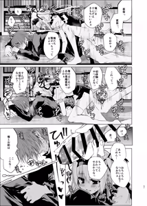 Page 50 of Suigyo no Majiwari - preview thumbnail