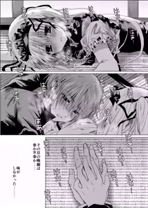Page 54 of Suigyo no Majiwari - preview thumbnail