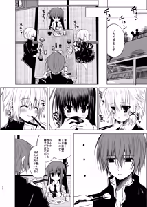 Page 55 of Suigyo no Majiwari - preview thumbnail