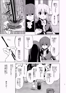 Page 56 of Suigyo no Majiwari - preview thumbnail