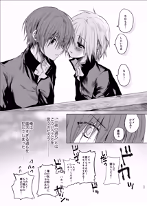 Page 58 of Suigyo no Majiwari - preview thumbnail