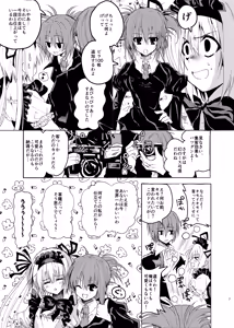 Page 6 of Suigyo no Majiwari - preview thumbnail