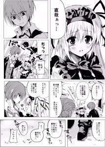 Page 7 of Suigyo no Majiwari - preview thumbnail