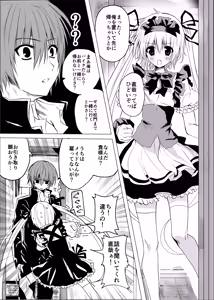Page 10 of Suigyo no Majiwari - preview thumbnail