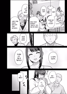 Page 16 of Kazoku ga Neshizumaru Yoru ni Hitozuma o Daita Hon | 가족이 잠든 밤에 유부녀를 안은 책 (decensored) - preview thumbnail