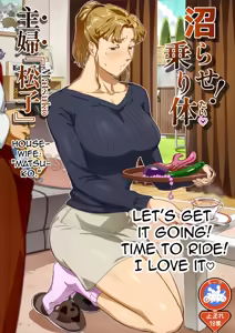 Numarase! Nori Tai Shufu Matsuko — hentai manga cover on Fhentai