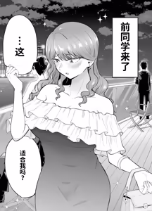 Page 13 of DeliHeal Yondara Moto Doukyuusei ga Kita 2 - preview thumbnail